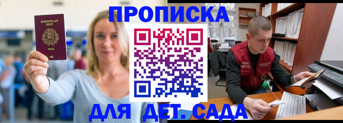 прописка 2025 в Вязьме