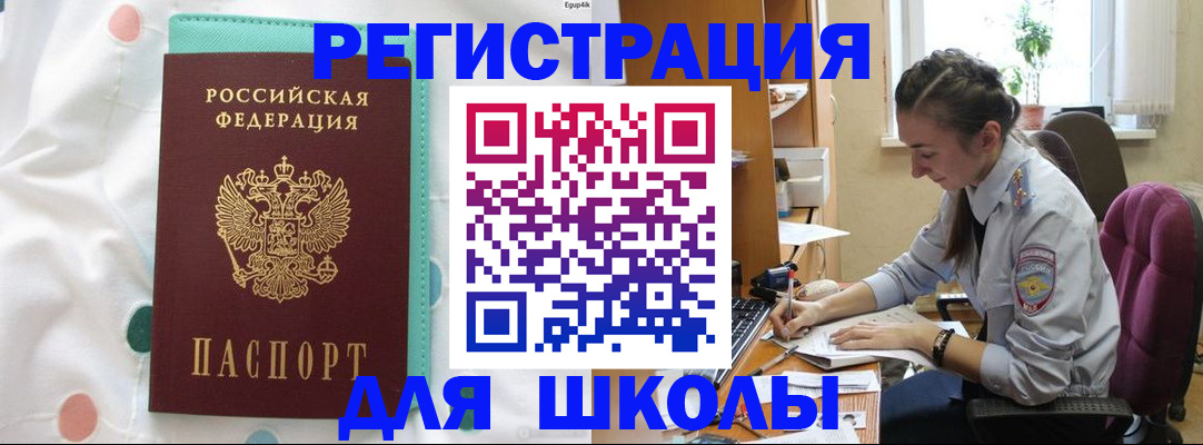 миграционный учет в Вязьме