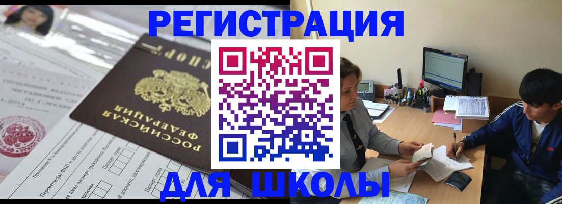 где прописаться в Вязьме