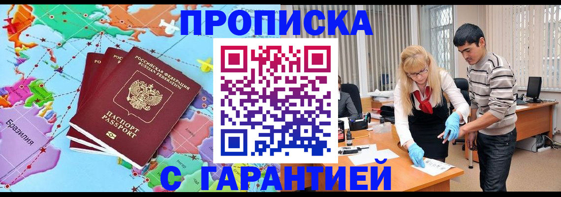 прописка для военкомата в Вязьме