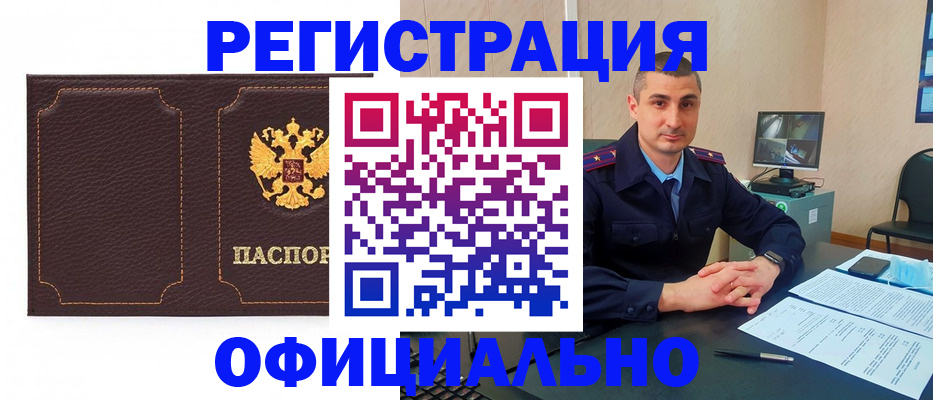 прописка иностранных граждан в Вязьме