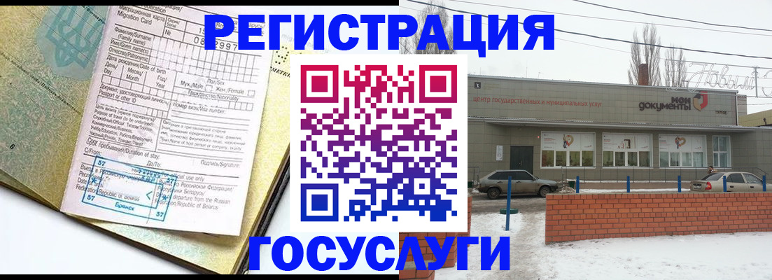 временная регистрация собственник в Вязьме