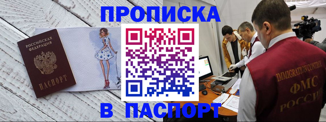 временная регистрация 2025 в Вязьме