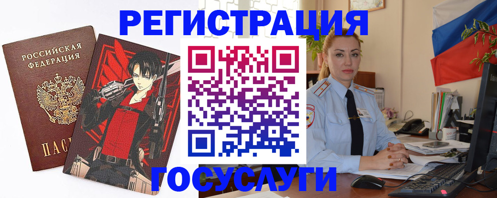временная регистрация купить в Вязьме