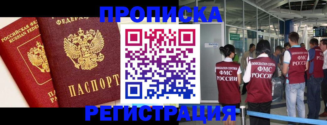 прописка гарантия в Вязьме